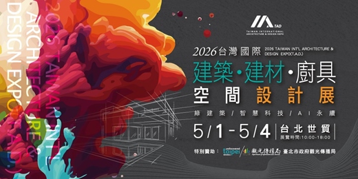 event-banner-2026台灣國際建築·建材·廚具空間設計展