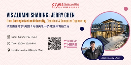 event-banner-VIS Alumni Sharing: Jerry Chen from Carnegie Mellon University