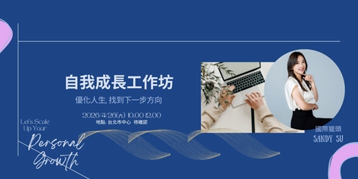 event-banner-2小時-AI時代自我成長工作坊-含一對一 諮詢 1499 