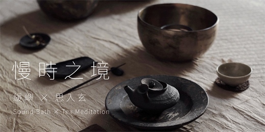 event-banner-《慢時之境》—  音浴 Sound Bath × 茶冥想 Tea Meditation / 四月場次