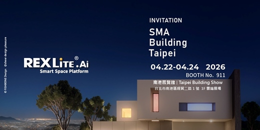 event-banner-REXLiTE.Ai | 2026 SMAbuilding Taipei 展會