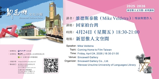 event-banner-「回家拍台灣」