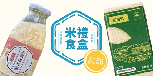 event-banner-2026屏東好客米食節｜限定米食禮盒｜限量預售中