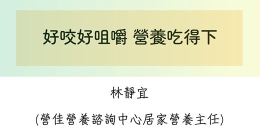 event-banner-臺北市立圖書館廣慈分館5月長照講座－－好咬好咀嚼營養吃得下