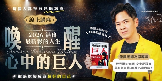 event-banner-讓愛回到自己｜一場喚醒內在力量的線上體驗