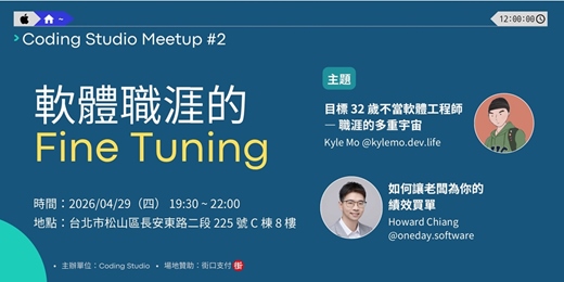 event-banner-Coding Studio Meetup #2