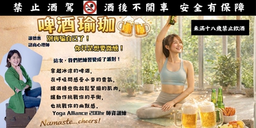event-banner-四月份藍海之夜-啤酒瑜伽