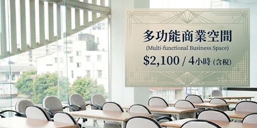 event-banner-臺南市東區│鄰近臺南仁德交流道│會議空間│活動場地租借│商務活動│社群交流│置地廣場