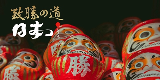 event-banner-跟上高市經濟學 抓住日股大行情