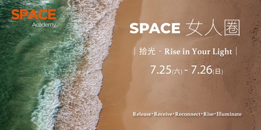 event-banner-SPACE女人圈 系列研習課程｜拾光 · Rise in Your Light