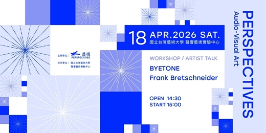 event-banner-透室—跨域工作坊— Byetone × Frank Bretschneider  