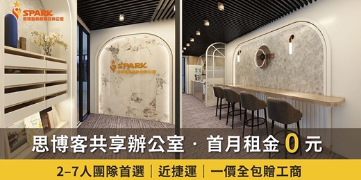 event-banner-高雄共享辦公室｜民生七館景觀辦公室出租｜2-7人獨立辦公空間｜首月租金 0 元，零負擔就能進駐！