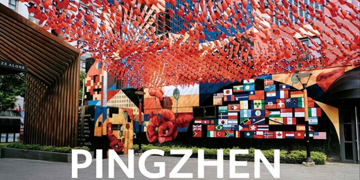 event-banner-「平鎮（龍崗）女路」小旅行——走進女力織就的多元文化風景