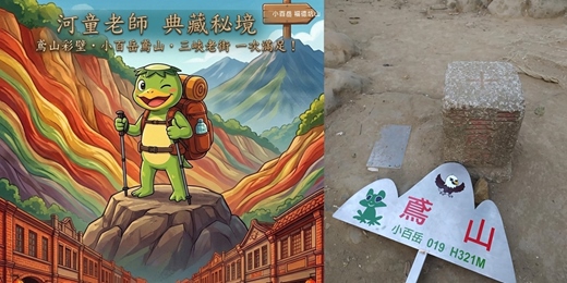 event-banner-【小百岳系列】三峽鳶山 彩壁 小百岳 老街 一次滿喫