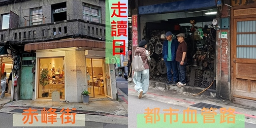 event-banner-【河童走讀日】循水尋書：從蔡瑞月到萬全街的都市血管散步