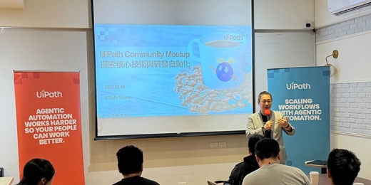 event-banner-UiPath RPA 與 Agent 流程自動化 Community Meetup