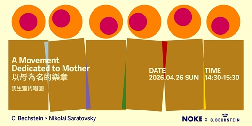 event-banner-《C. Bechstein × Nikolai Saratovsky 》 以母為名的樂章 X G大調男生室內合唱團