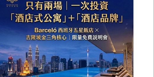 event-banner-吉隆坡金三角分享會