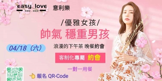 event-banner-🩷 優雅女孩 vs 穩重帥氣男孩 🩷