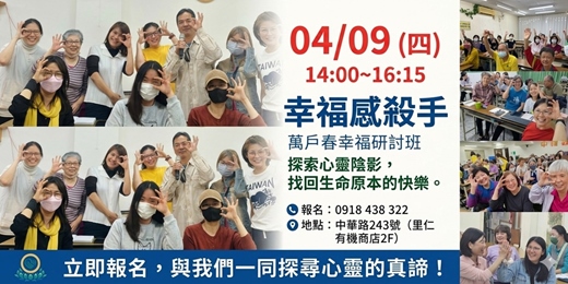 event-banner-幸福的殺手