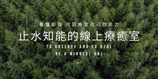 event-banner-從身心病到自我覺醒：看懂基因裡的創傷印記，找回肯定自己的力量