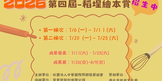 event-banner-2026年大稻埕限定兒童工作坊