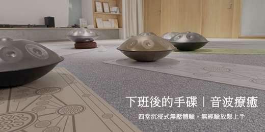 event-banner-【大腦物理性關機】初曲 ╳ 氣機科技｜微型手碟調頻時光（僅限 5 席）