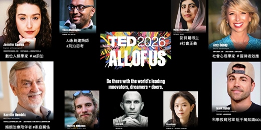 event-banner-TEDxXinyiLive 趨勢見面會＿＿All Of Us國際論壇落地台灣探討 九大議題探討X 四大影片觀看 X 社區論壇 X Open Mic