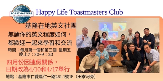 event-banner-基隆英文交流歡喜會