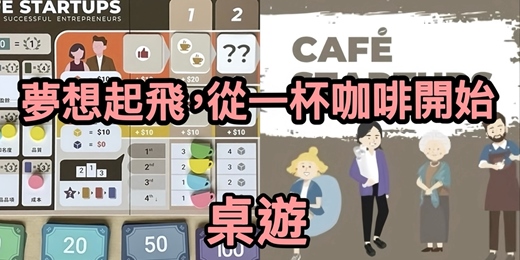 event-banner-咖啡創業