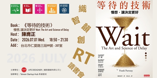 event-banner-2026 JUL 織智韻創 RT 讀書會