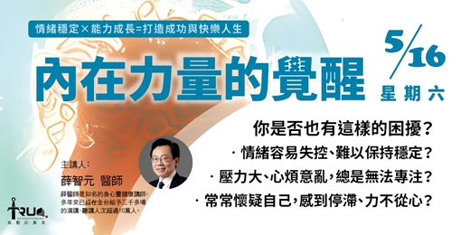 event-banner-內在力量的覺醒