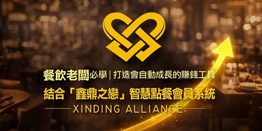 event-banner-🔥餐飲老闆必學｜從0到穩定獲利用商業模式打造你的餐飲事業🔥