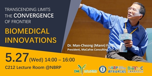 event-banner-突破極限 – 尖端生醫創新大匯集 Workshop