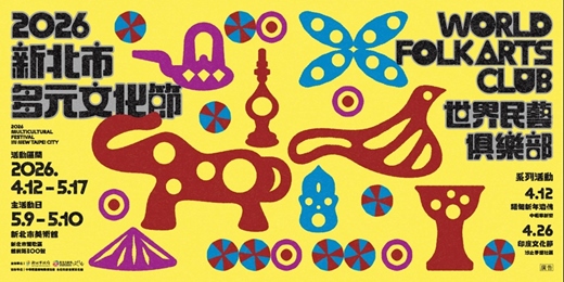 event-banner-民藝散步：文化走讀x生活巡禮x工藝體驗