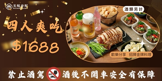 event-banner-四人分享歡樂