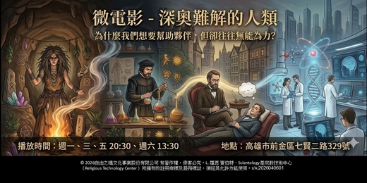 event-banner-深奧難解的人類-為什麼我們想要幫助夥伴，但卻往往無能為力?