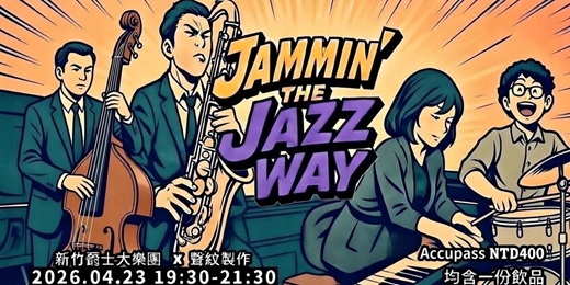 event-banner-2026 HJO Jam Session 四月份