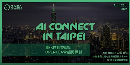 event-banner-AI Connect In Taipei：量化自動交易與 OpenClaw 趨勢探討