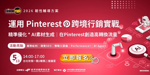 event-banner-行銷輔導方案怎樣申請,報名搶占B2B社群商機,打造視覺資產模組讓流量變訂單說明會