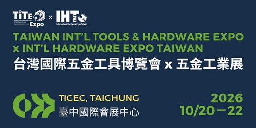 event-banner-2026 TiTE x IHT Taiwan Int'l Tools & Hardware Expo x Int'l Hardware Expo Taiwan 台灣國際五金工具博覽會 x 五金工業展