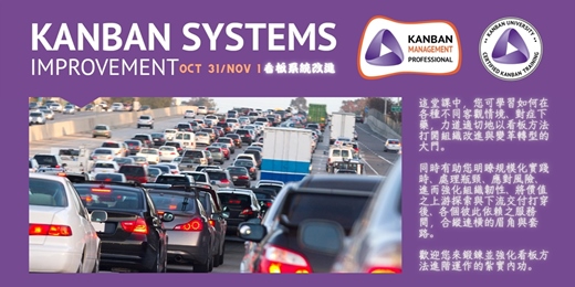 event-banner-KMP-2 線下課程 - KSI 看板系統改進 - 10月31日 / 11月1日