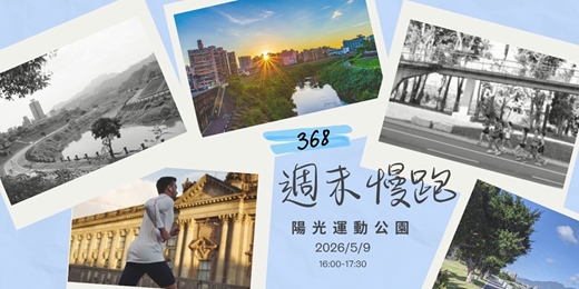 event-banner-🏃‍♀️368週末慢跑｜陽光運動公園 6K