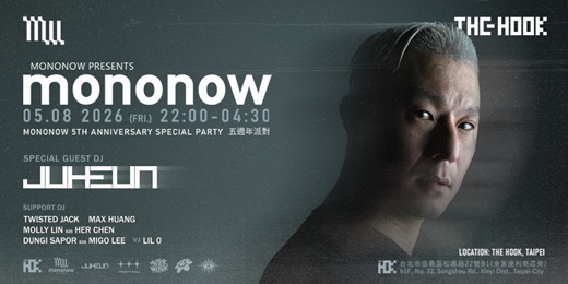 event-banner-MONONOW 5TH ANNIVERSARY SPECIAL PARTY 五週年派對