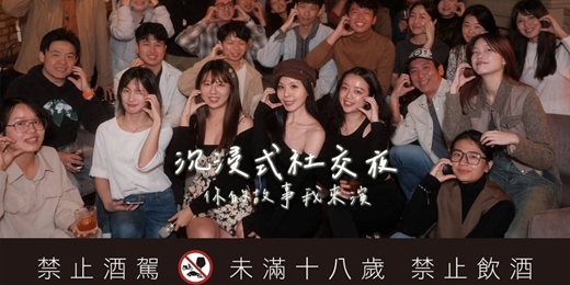 event-banner-【沈浸式戲劇:後來的我們】|2026/04/18 (六)