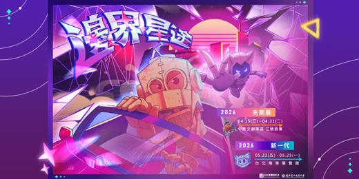 event-banner-邊界星途｜國立臺北商業大學數位多媒體設計系 115屆畢業專題展