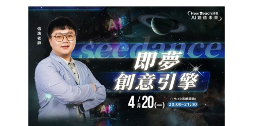 event-banner-即夢創意引擎