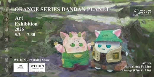 event-banner-橘子系蛋蛋星球 Orange Series DanDan Planet