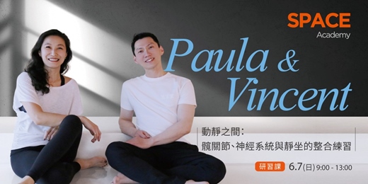 event-banner-Paula & Vincent 動靜之間 - 髖關節、神經系統與靜坐的整合練習 4 小時研習課