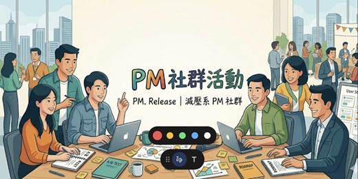 event-banner-2026#1 | PM 5 / 10 /15 年的職涯與生活挑戰